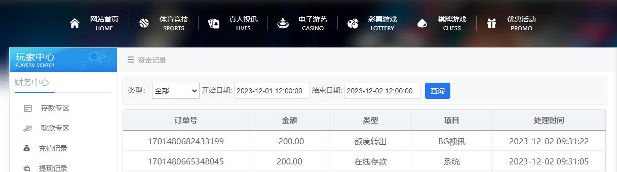 QQ截图20231202093925.jpg