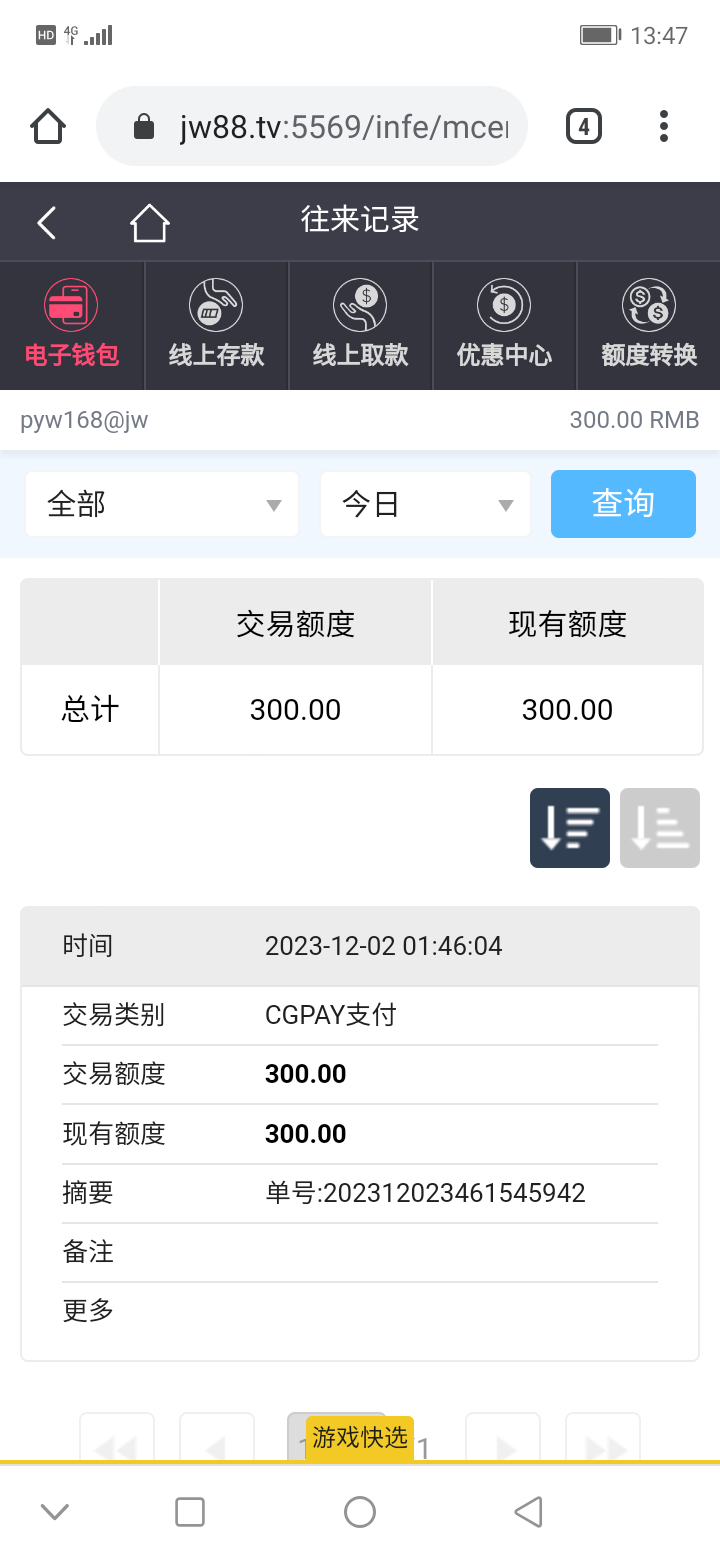 Screenshot_20231202-134730.png