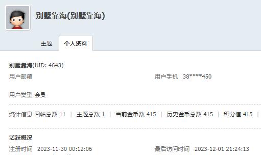 1701610211347009003.jpg 360截图20231203205754320.jpg