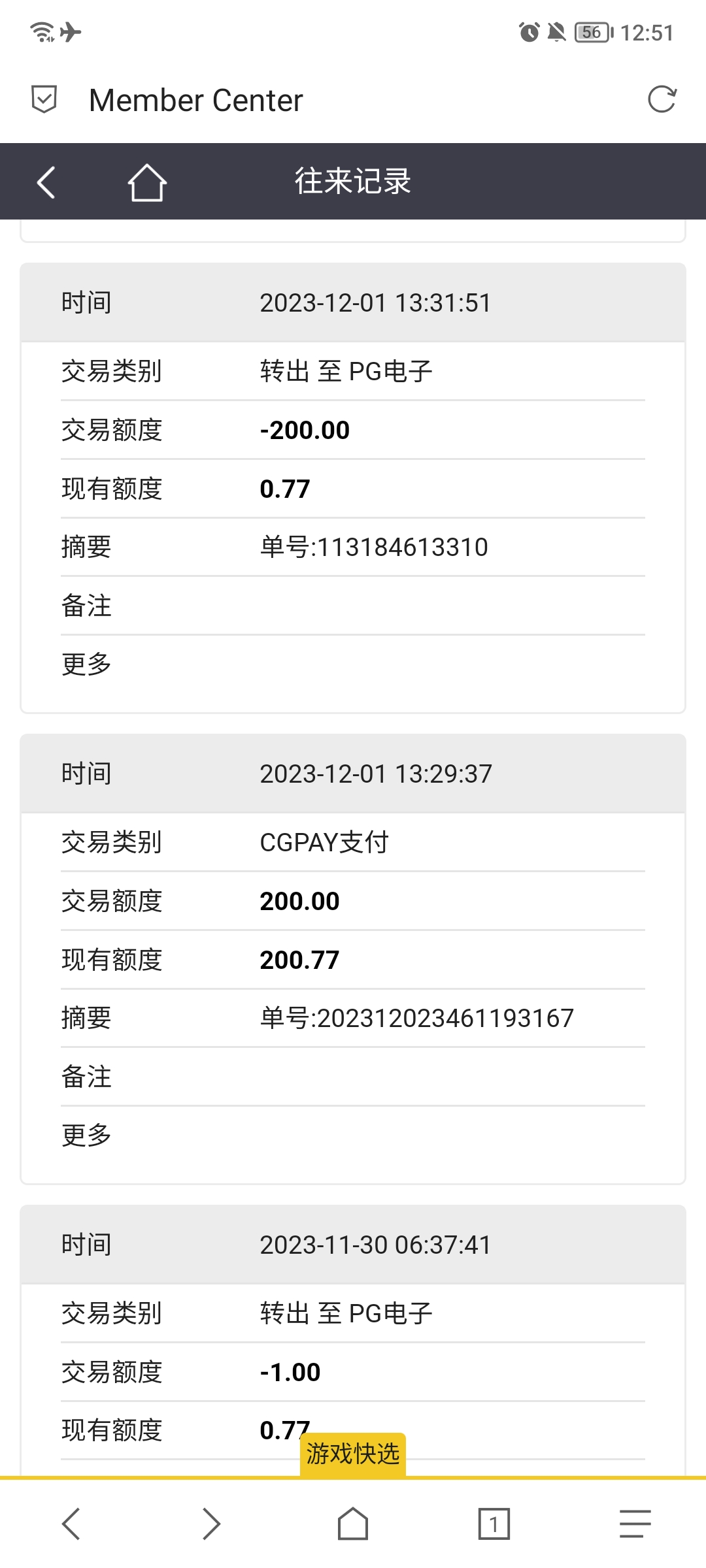 Screenshot_20231204_125132.jpg