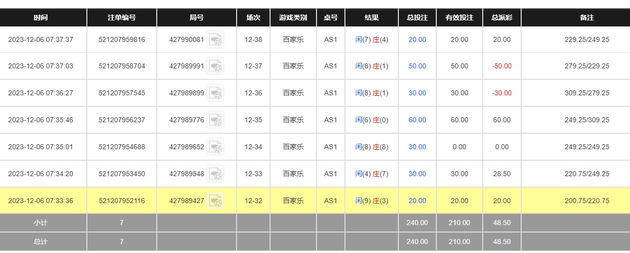QQ截图20231206193825.jpg
