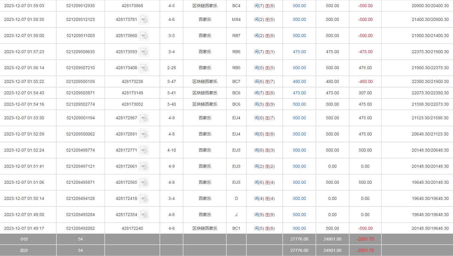 QQ截图20231207193914.jpg