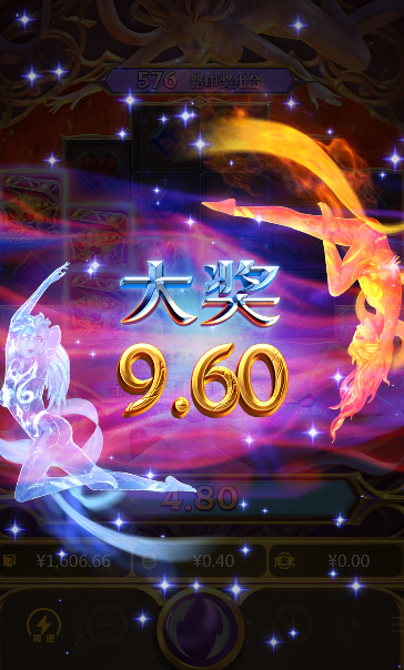 冰火双娇1.png
