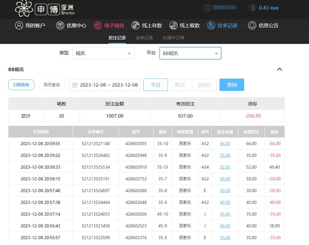 QQ截图20231209090334.jpg