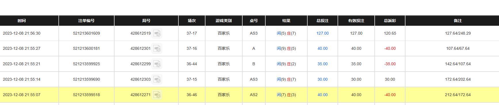 QQ截图20231209095800.jpg