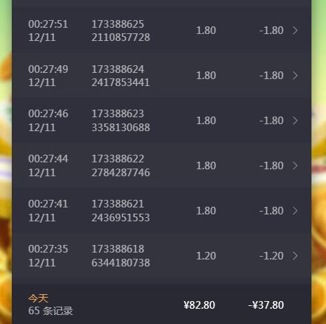 QQ截图20231211203844.jpg