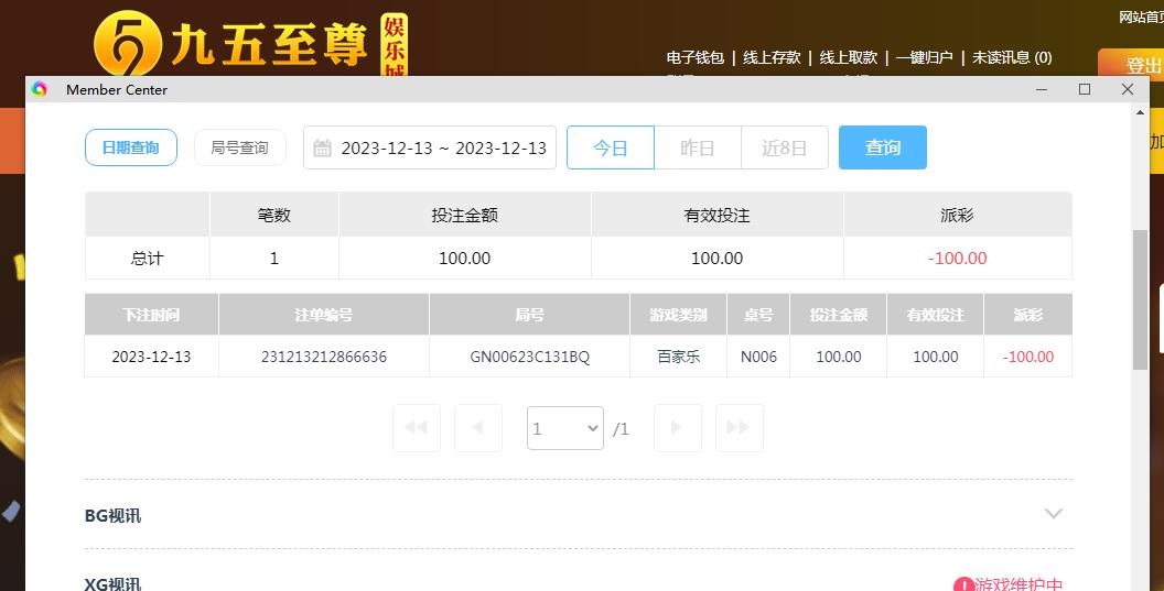 360截图20231214092514107.jpg