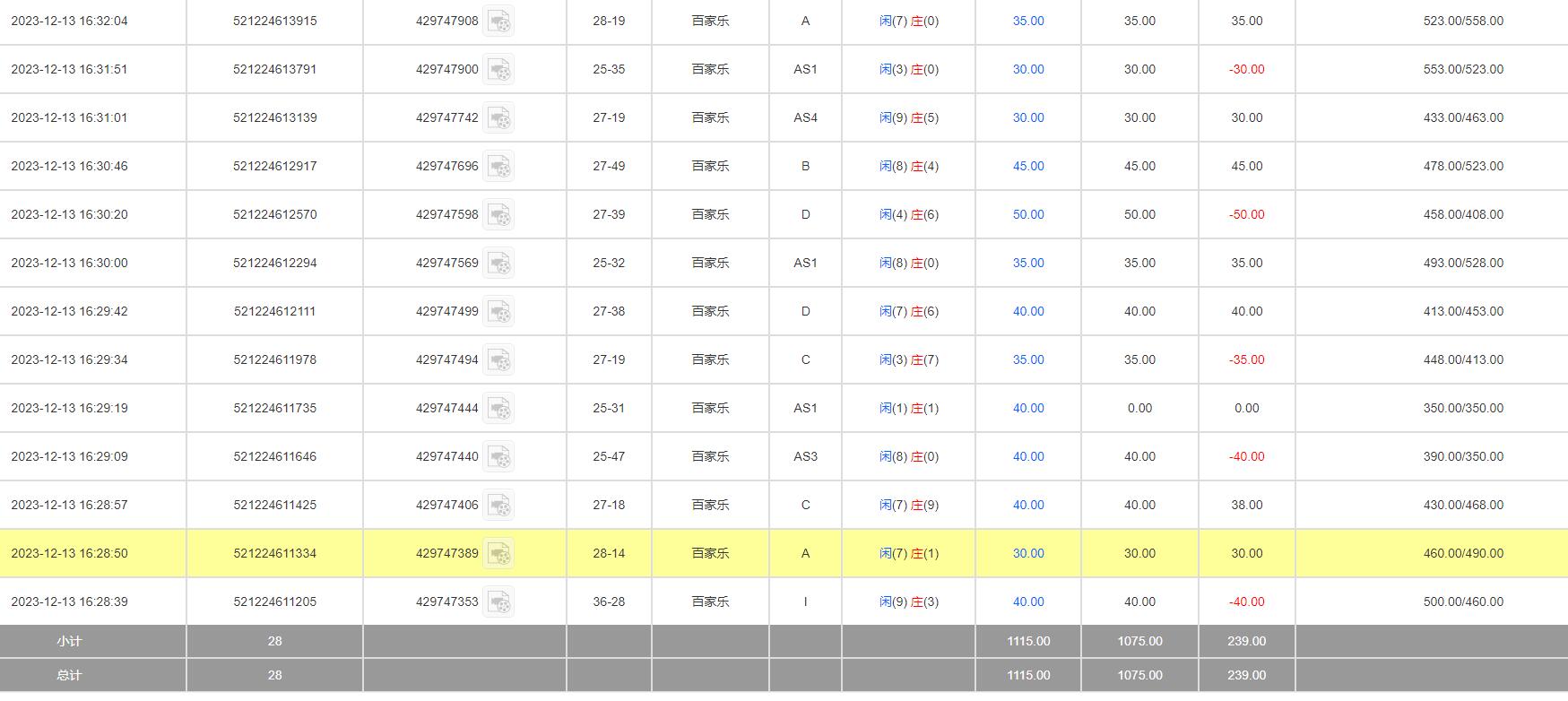 QQ截图20231214105713.jpg
