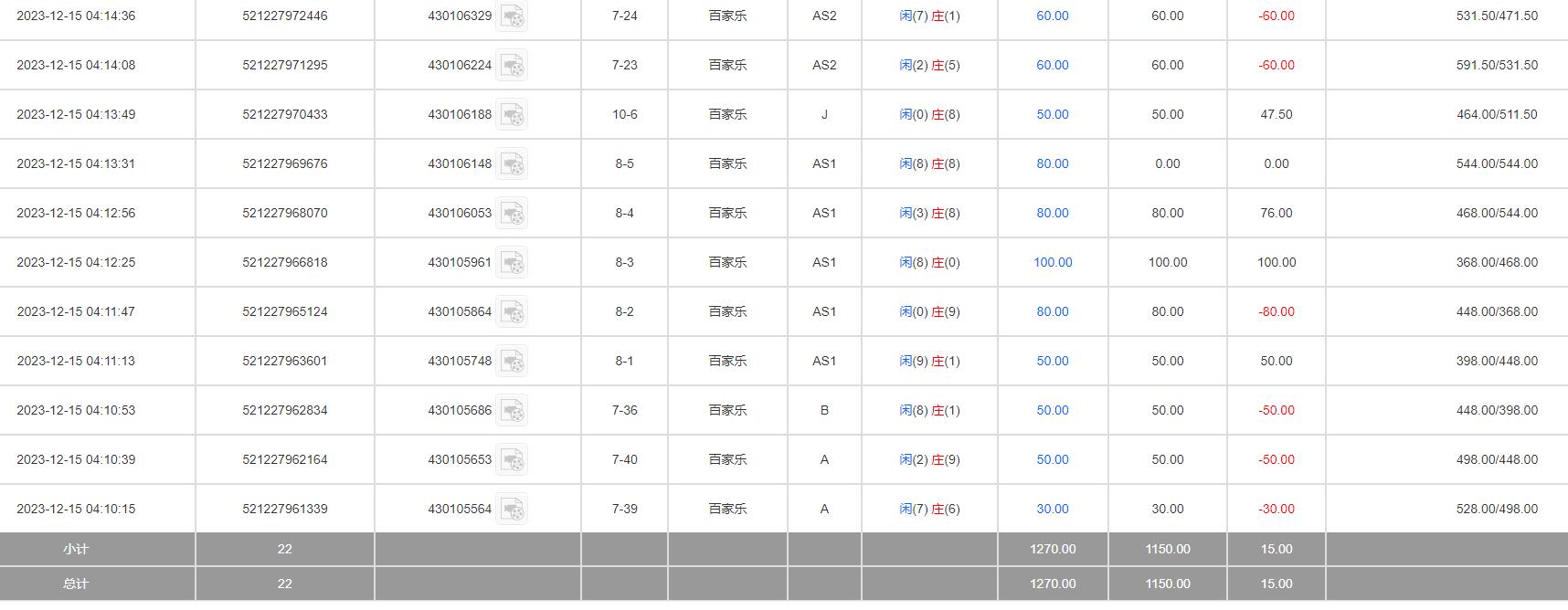 QQ截图20231215162931.jpg