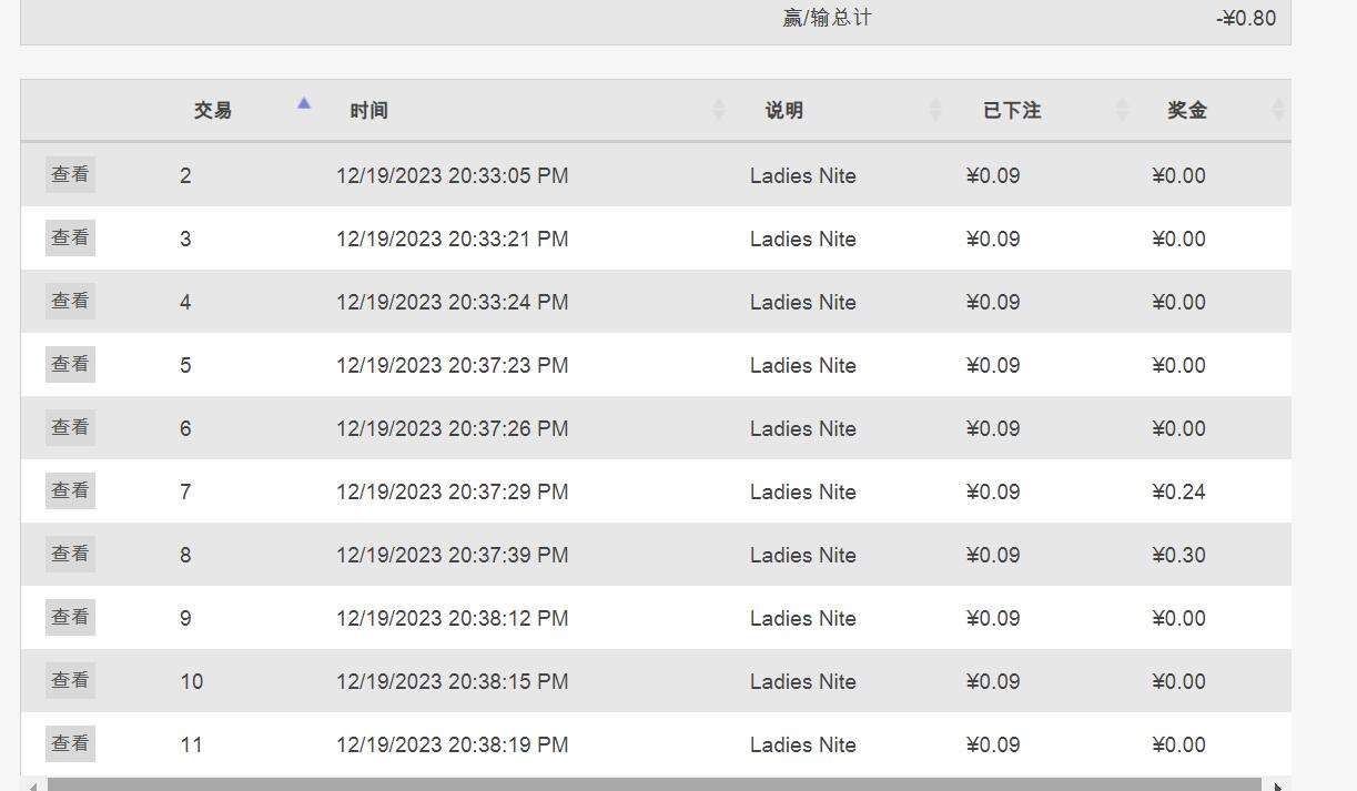 QQ截图20231219204003.jpg