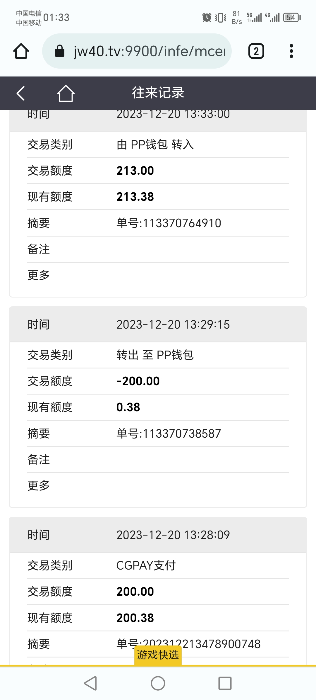 Screenshot_20231221_013351.jpg