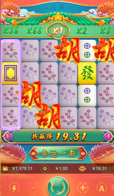 麻将胡了3.png