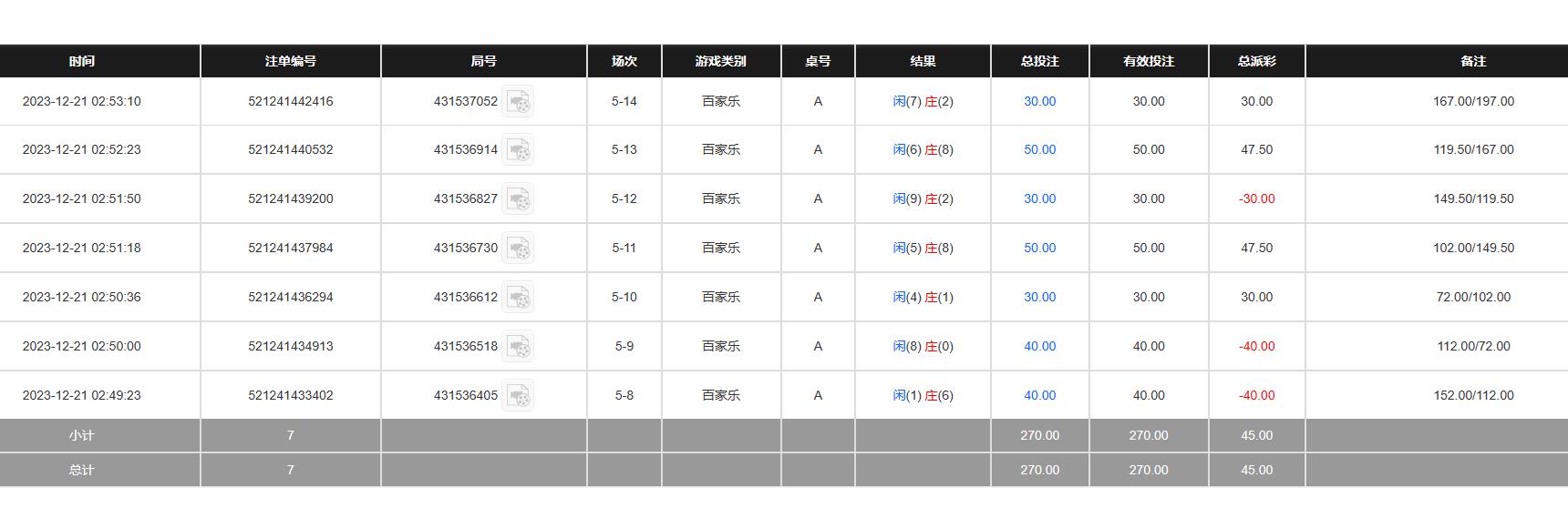 QQ截图20231221145350.jpg