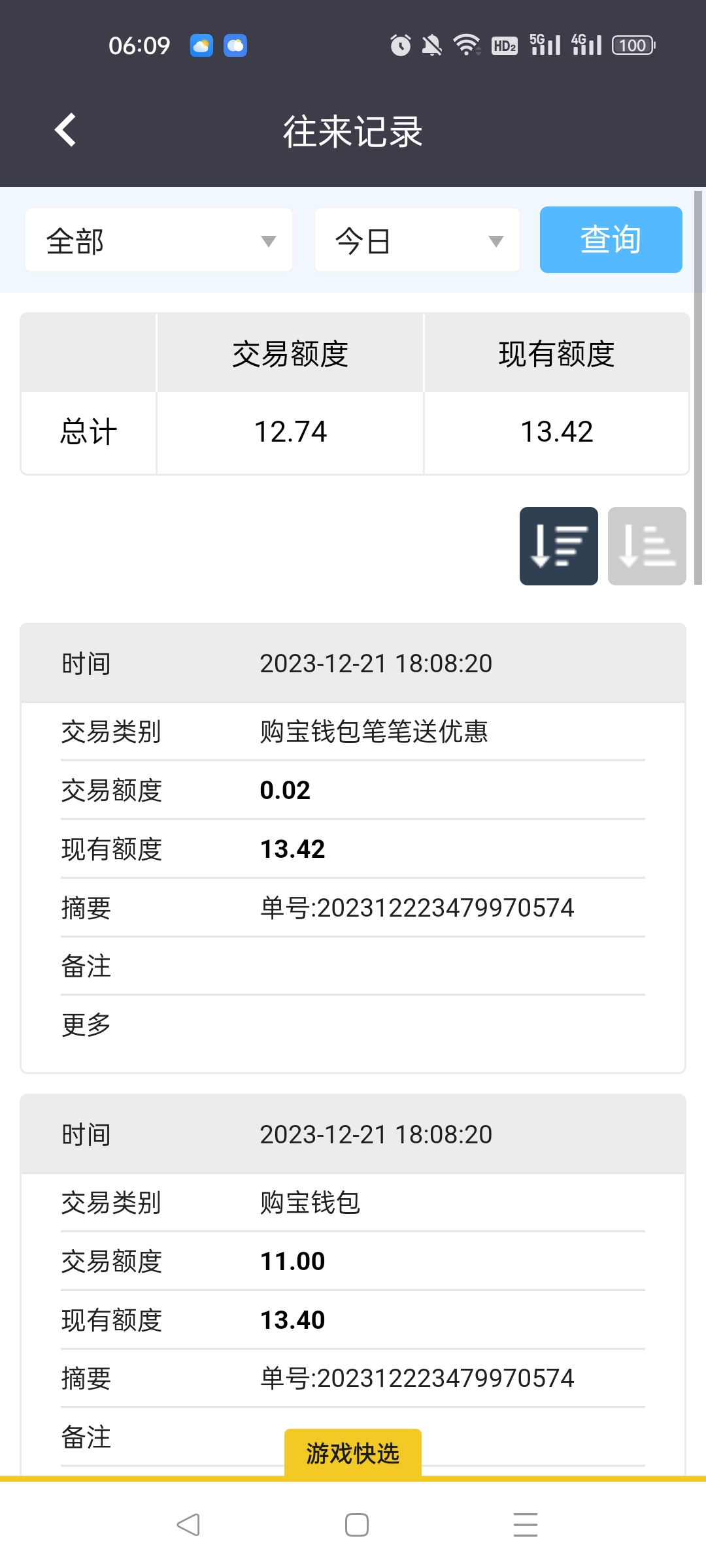 Screenshot_2023-12-22-06-09-19-45_05f77acd7df19bb35da3794fcc7fd0f9.jpg