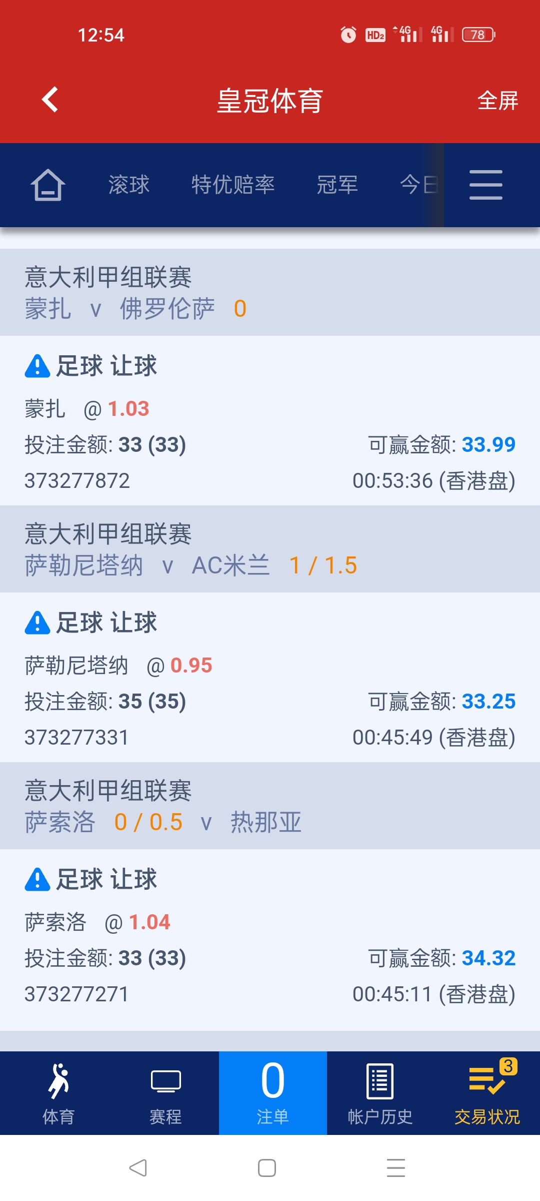 Screenshot_2023-12-22-12-54-36-87_05f77acd7df19bb35da3794fcc7fd0f9.jpg