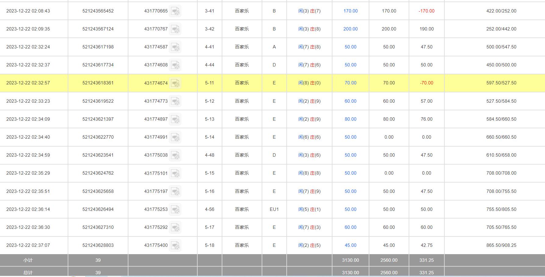 QQ截图20231222144210.jpg