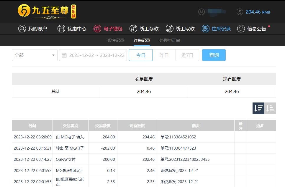 QQ截图20231222152039.jpg