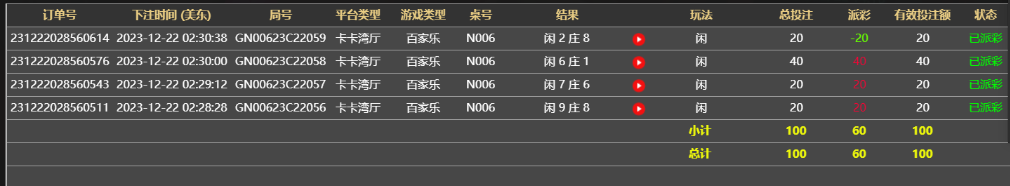 百家乐4把赚60.png