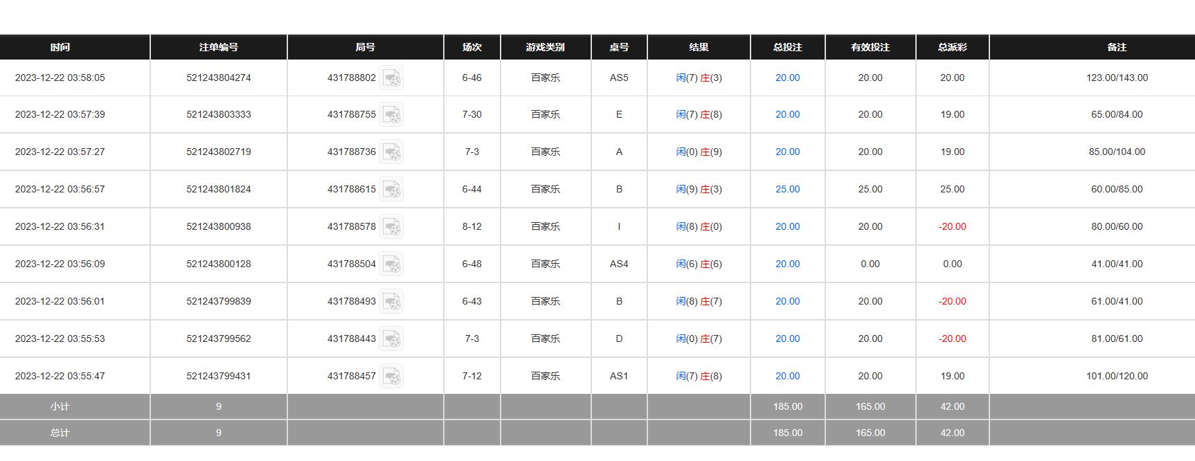 QQ截图20231222155835.jpg