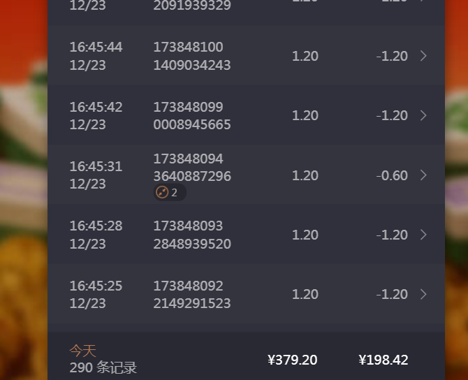 QQ截图20231223190054.png