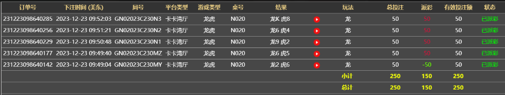 龙虎顺赚150.png