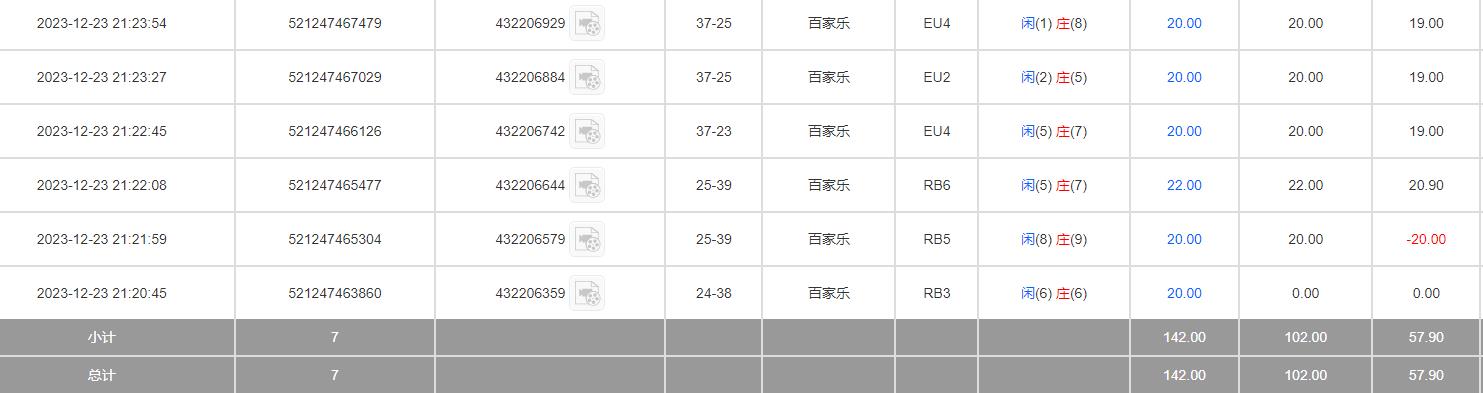360截图20231224092813909.jpg