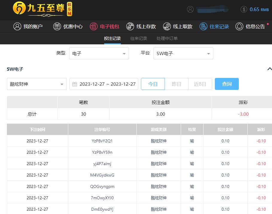 QQ截图20231227153623.jpg