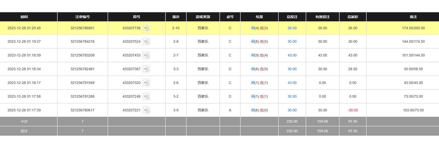 QQ截图20231228132126.jpg