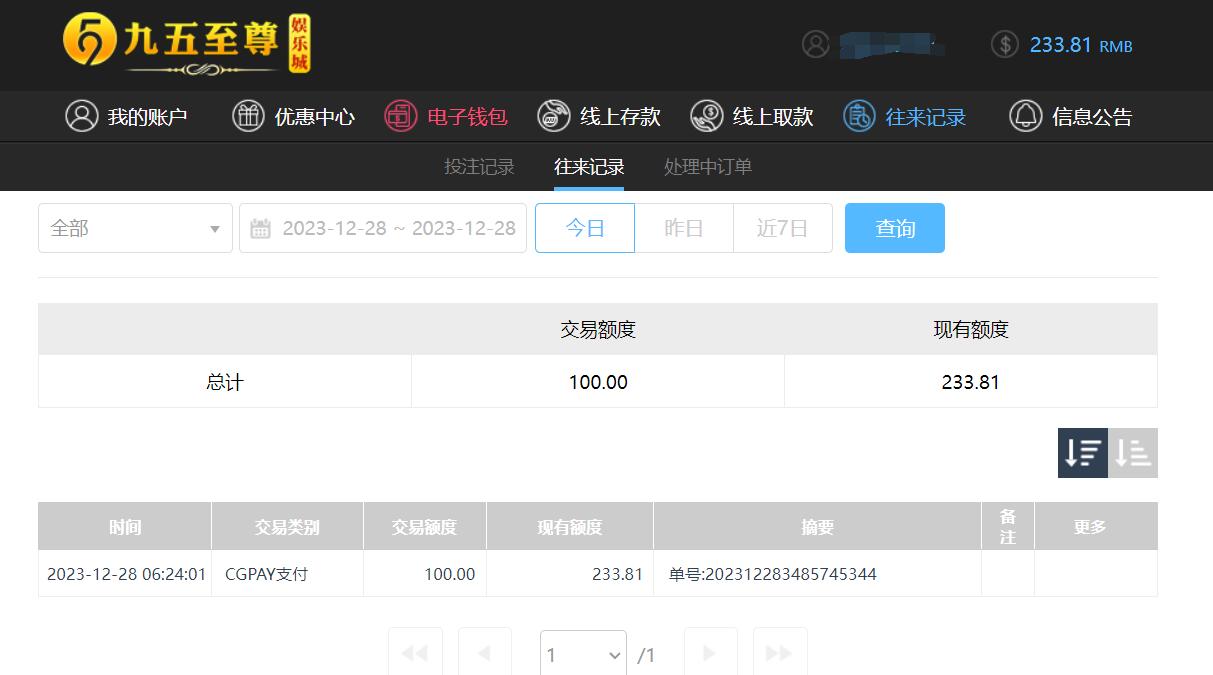 QQ截图20231228182448.jpg