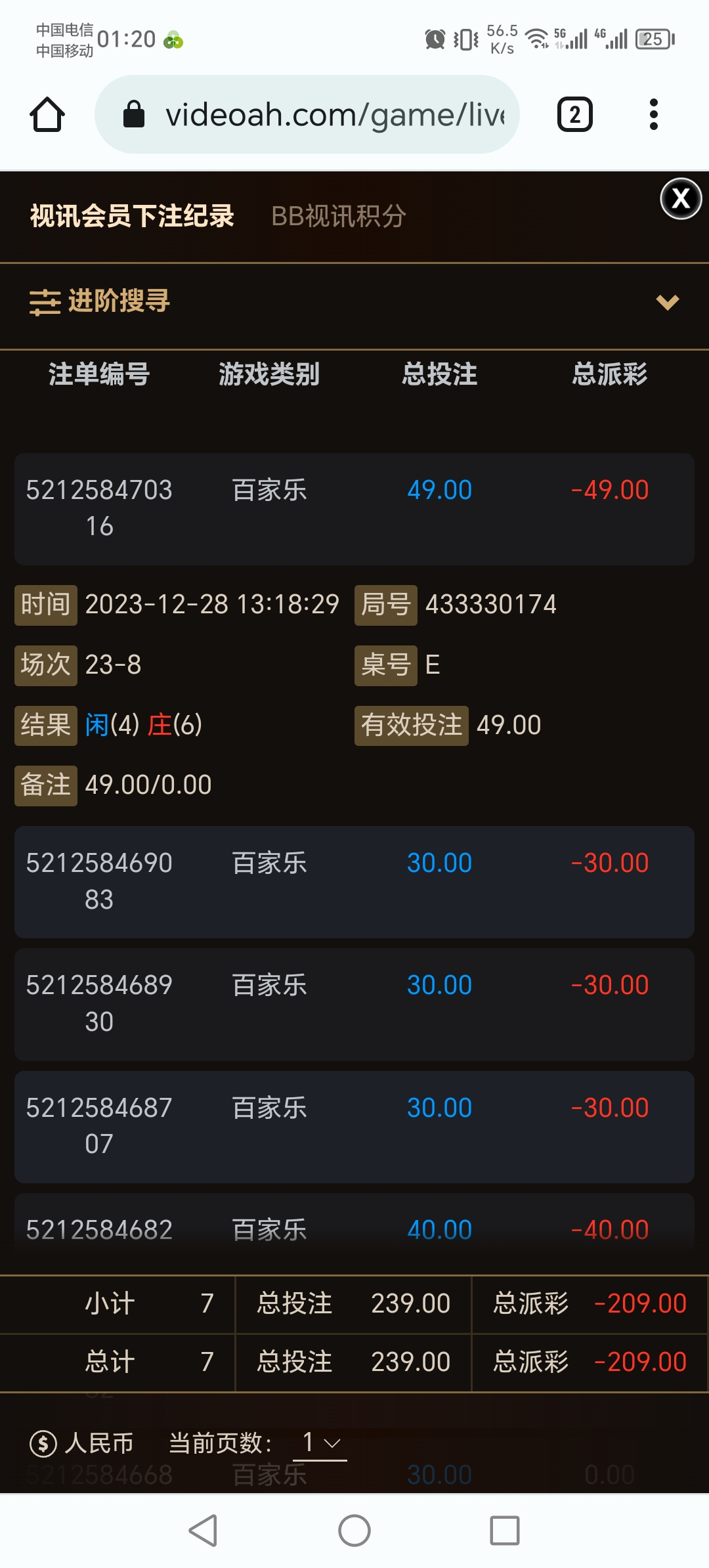 Screenshot_20231229_012053.jpg