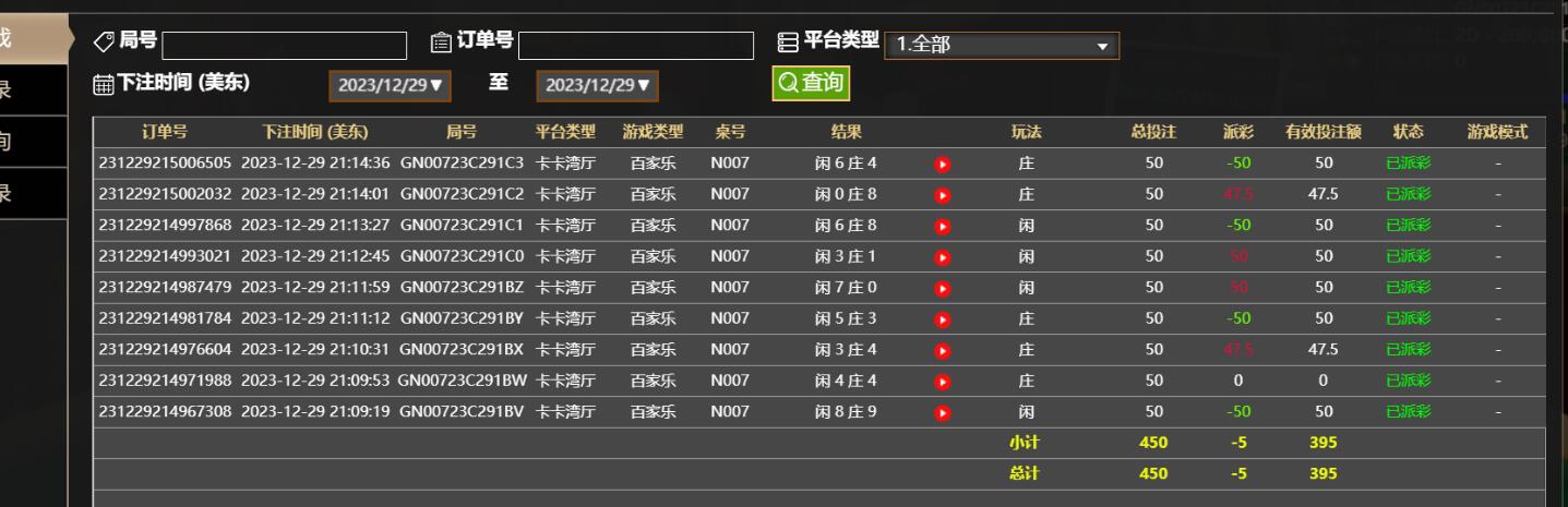 QQ截图20231230091521.jpg