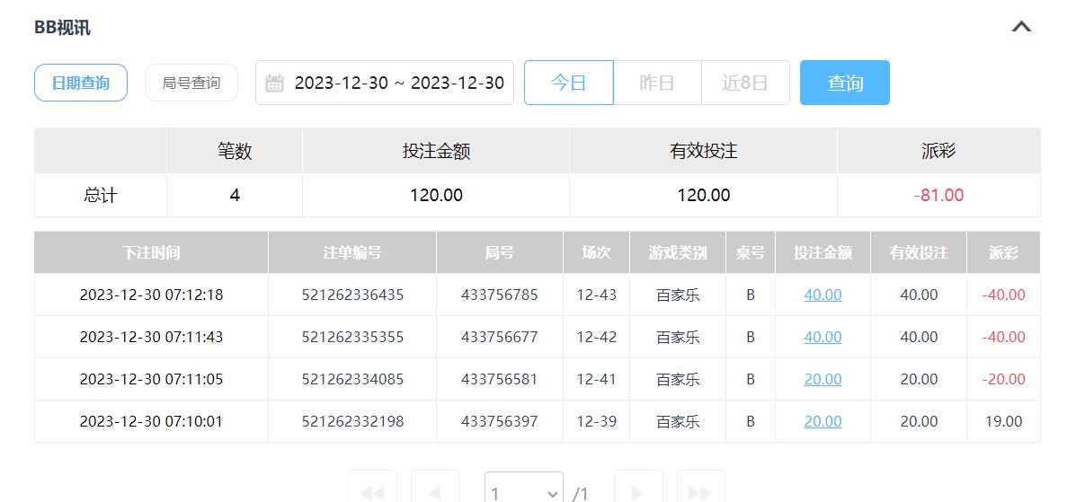 QQ截图20231230191301.jpg