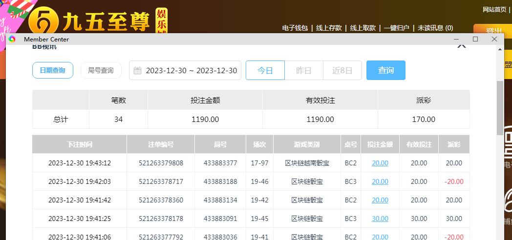 360截图20231231101732908.jpg