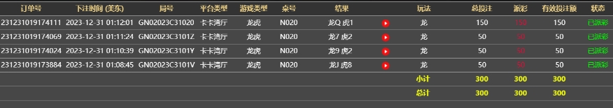 龙虎赚300.png