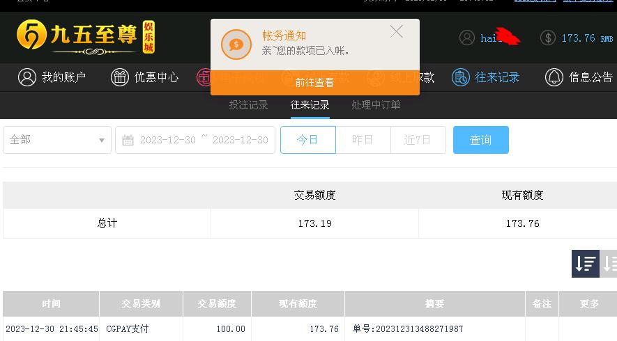 360截图20231231094604274.jpg