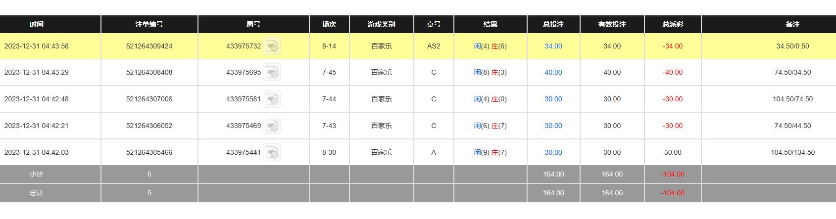 QQ截图20231231164428.jpg