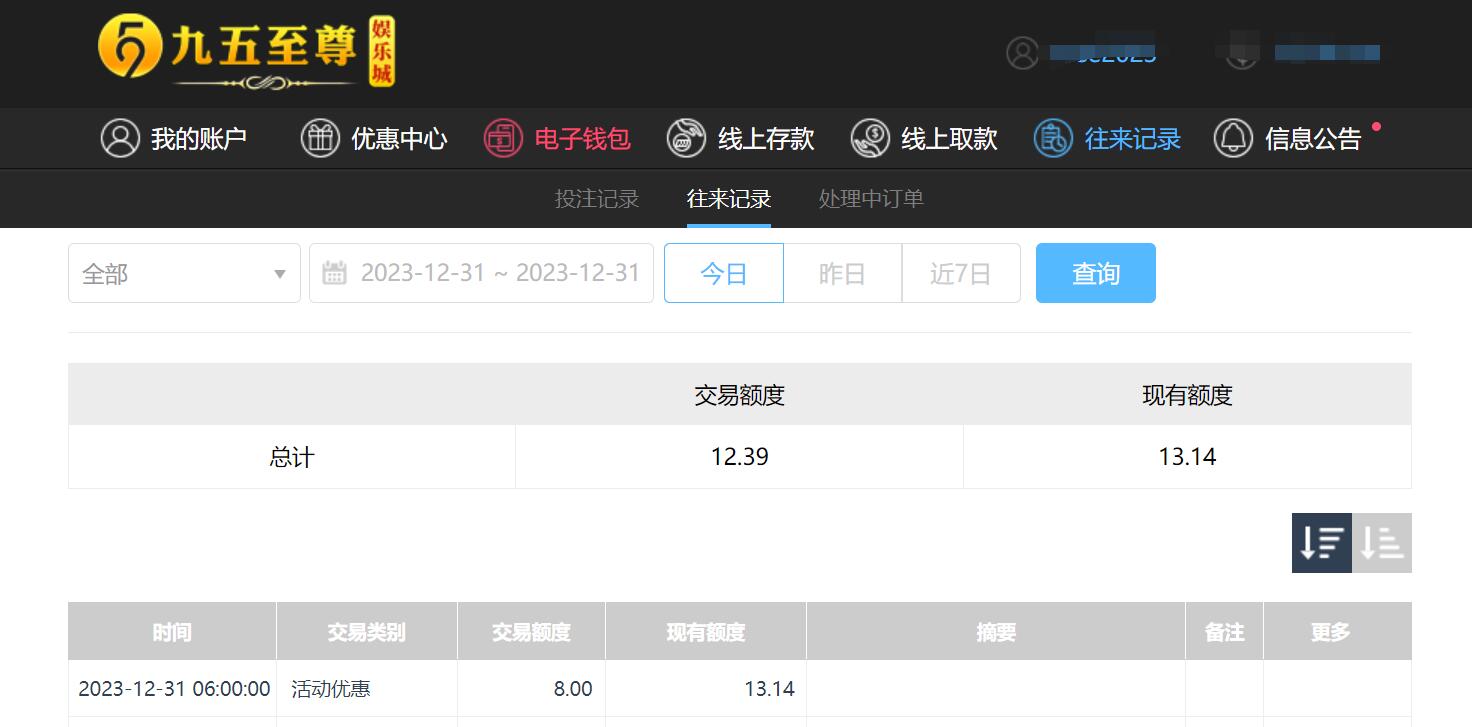 QQ截图20240101092209.jpg