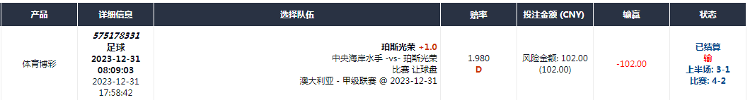 微信截图_20231231202405.png