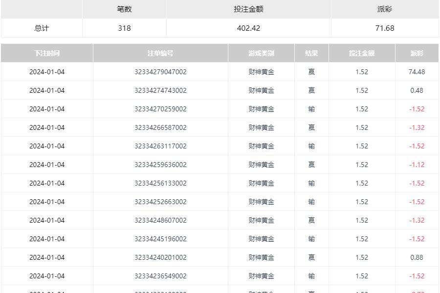 QQ截图20240104162327.jpg