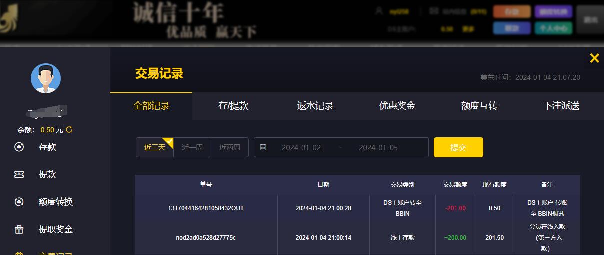 QQ截图20240105090739.jpg