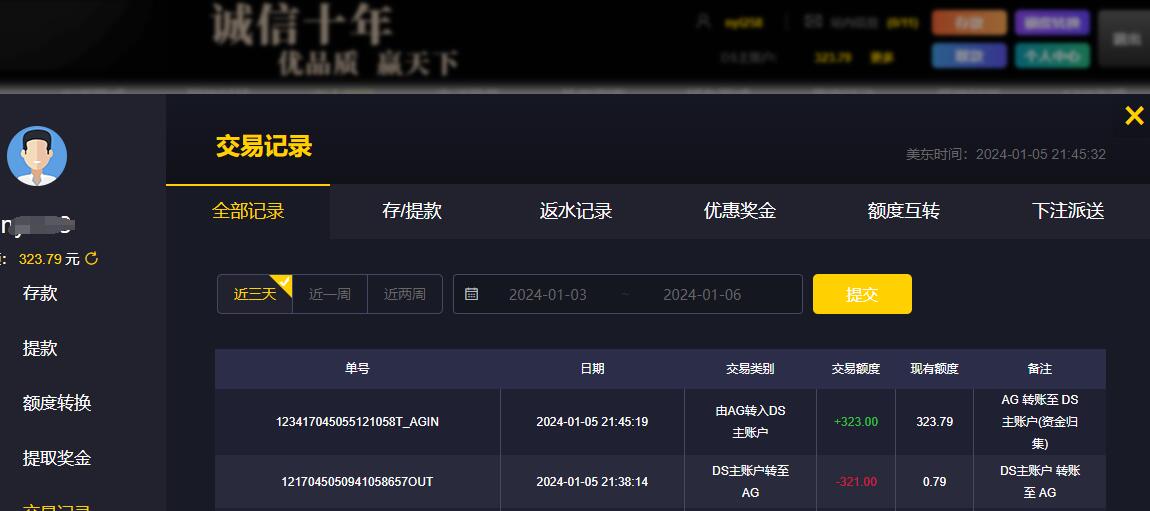 QQ截图20240106094548.jpg