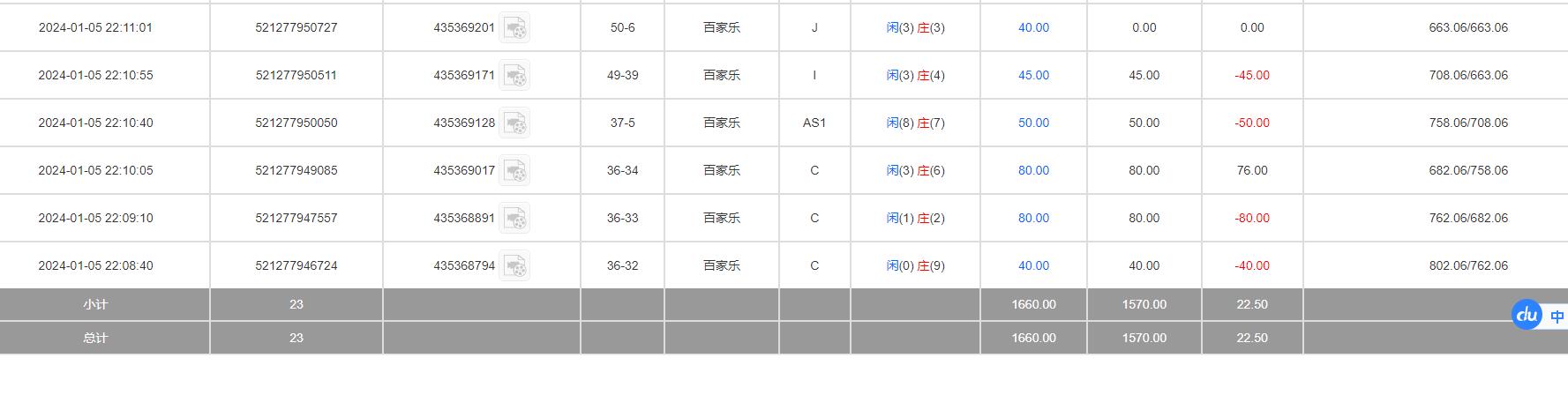 QQ截图20240106101835.jpg
