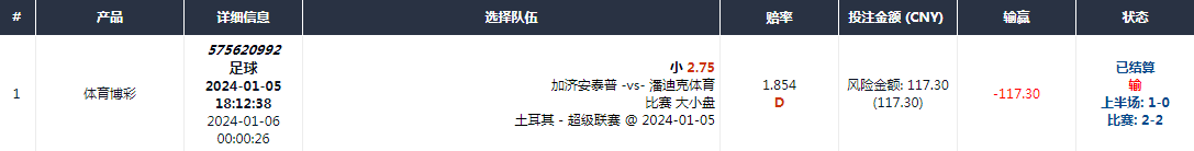 微信截图_20240106072900.png