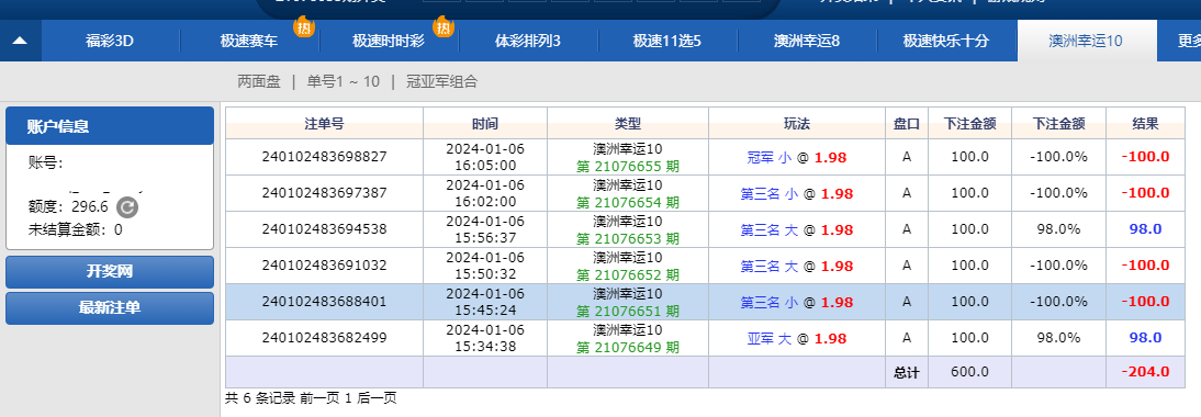 澳洲幸运10.png