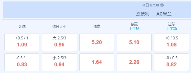 恩波利.jpg