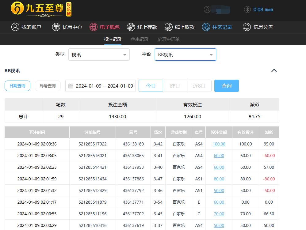 QQ截图20240109140755.jpg