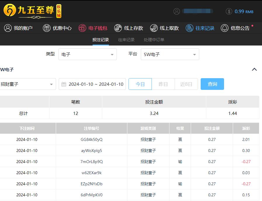 QQ截图20240110123138.jpg