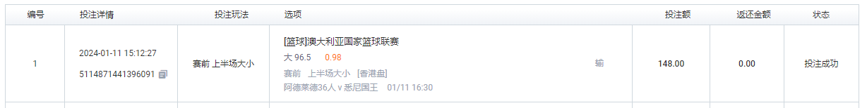 澳篮.png