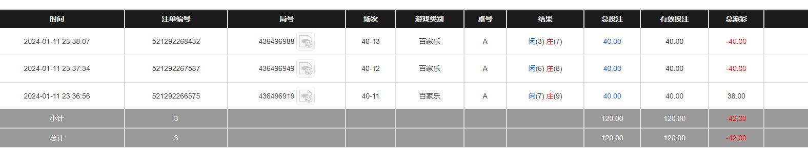 QQ截图20240112113847.jpg