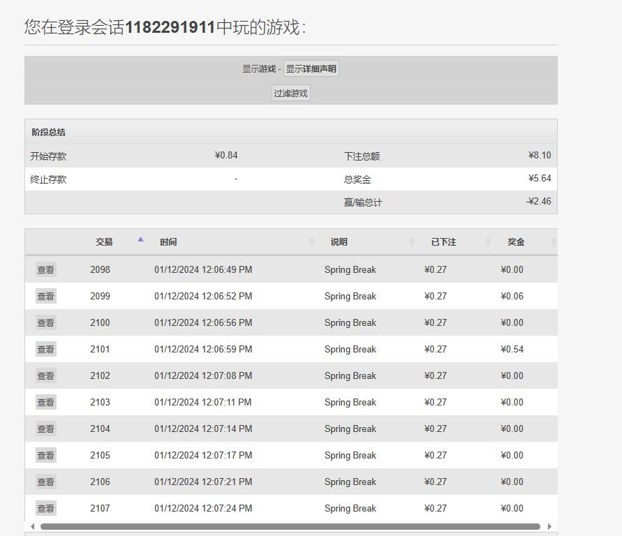 QQ截图20240112120931.jpg